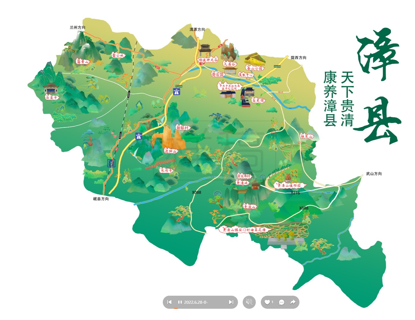 库尔勒漳县手绘地图